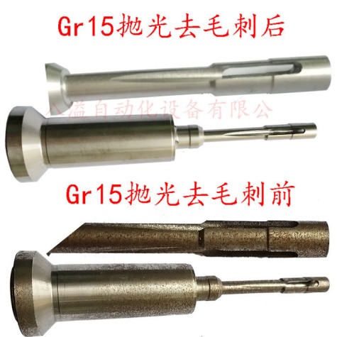 Gr15軸承鋼拋光去毛刺效果對(duì)比